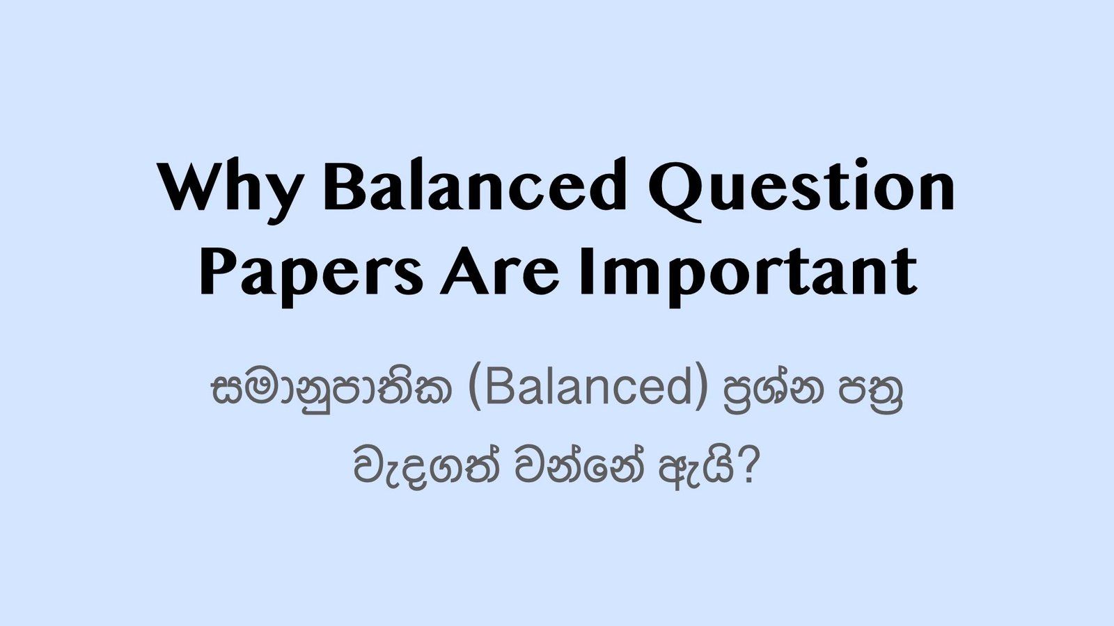 Why Balanced Question Papers Are Important - SL Paper Hub